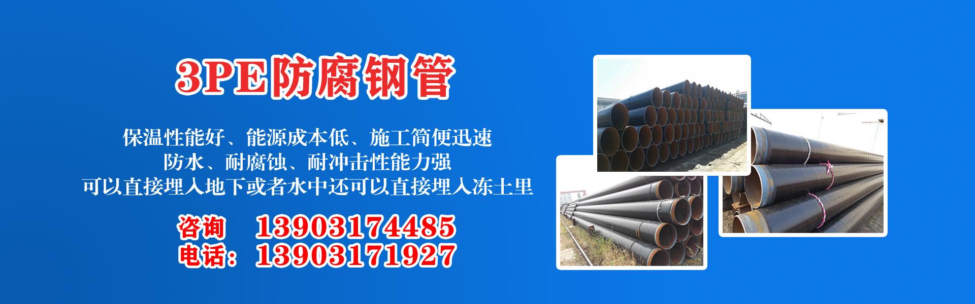 沧州市麻豆黄片在线看集团有限公司主营河北麻豆黄片在线看 防腐麻豆黄片在线看 沧州麻豆黄片在线看 无缝麻豆黄片在线看  直缝麻豆黄片在线看 螺旋焊管 厚壁麻豆黄片在线看 大口径麻豆黄片在线看