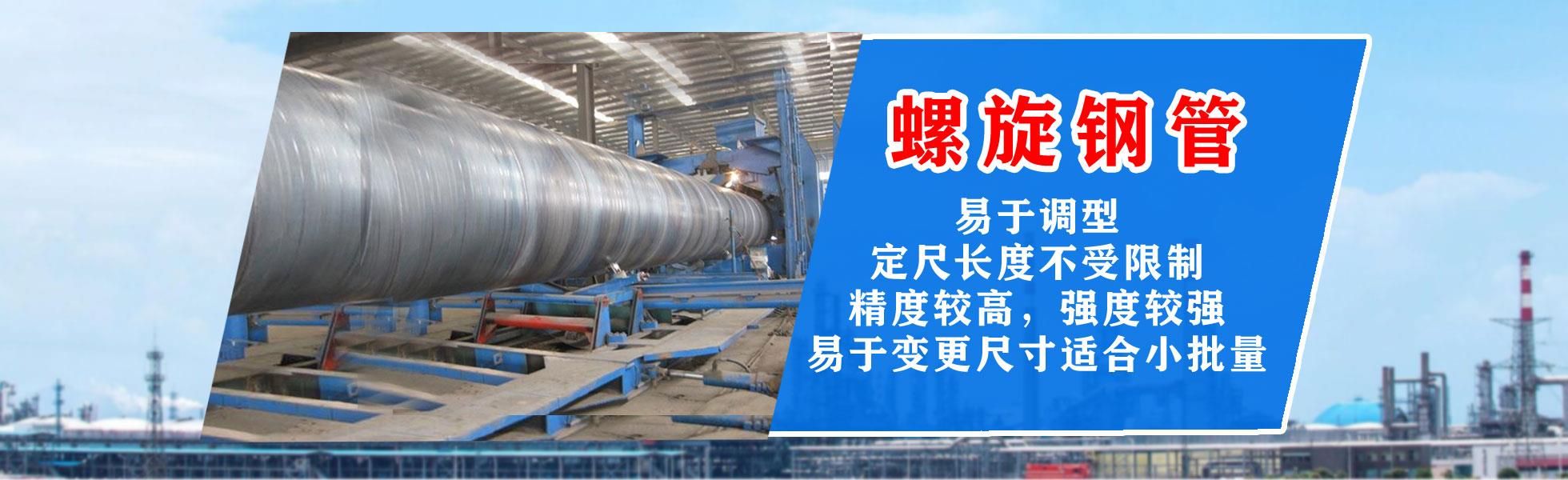 沧州市麻豆黄片在线看集团有限公司主营河北麻豆黄片在线看 防腐麻豆黄片在线看 沧州麻豆黄片在线看 无缝麻豆黄片在线看  直缝麻豆黄片在线看 螺旋焊管 厚壁麻豆黄片在线看 大口径麻豆黄片在线看
